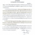 របាយការណ៍របស់ឆ្មាំពន្ធនាគាខេត្តកណ្តាល ស្តីអំពីការមិនបានឃុំខ្លួនលោក មាស ប៉េង កាលពីថ្ងៃទី២៣ ខែកញ្ញា ឆ្នាំ២០១១ ។ កំហុសគ្នាគេ (ប៉ូលីស និង តុលាការ) មកចោទប្រកាន់អ្នកតំណាងរាស្រ្ត ចាន់ ចេង