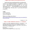 Sam Rainsy’s Appeal to Khmer Compatriots Having US Citizenship