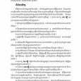 គោលនយោបាយគណបក្ស សម រង្ស៊ី លើវិស័យកសិកម្ម សុខាភិបាល និងការងារ