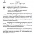 អ្នកតំណាងរាស្ត្រ ស្នើក្រសួងយុត្តិធម៌ចាត់វិធានការចំពោះការបង្ខាំងមនុស្ស​ខុសច្បាប់