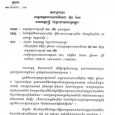 ក្រុមអ្នកតំណាងរាស្រ្តនៃគណបក្ស សម រង្ស៊ី ស្នើសុំព័ត៌មានចុងក្រោយបំផុត ពីរដ្ឋាភិបាលកម្ពុជា ស្តីពីការងារបោះបង្គោលព្រំដែន និងខណ្ឌសីមាព្រំដែន នៅស្រុកចន្រ្ទា ខេត្តស្វាយរៀង